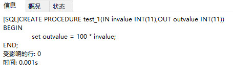 Mysql存储过程与函数篇，查看存储过程与函数