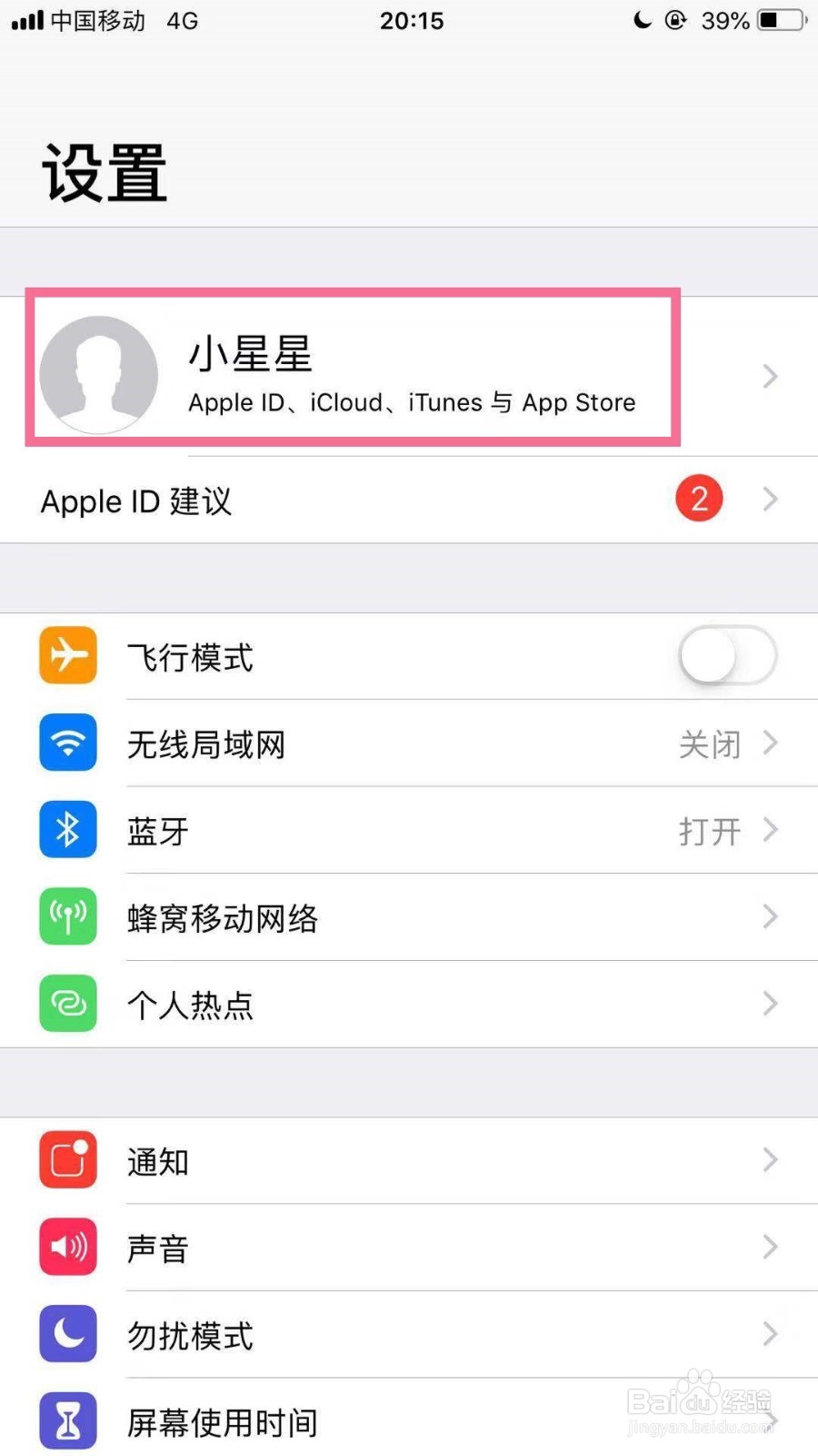 苹果手机更新系统后相片没有怎么办