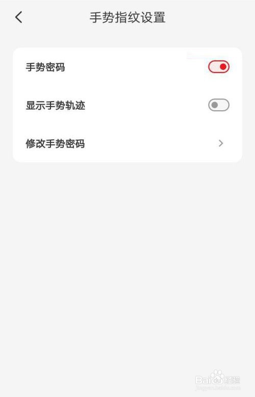 云闪付怎么设置手势密码