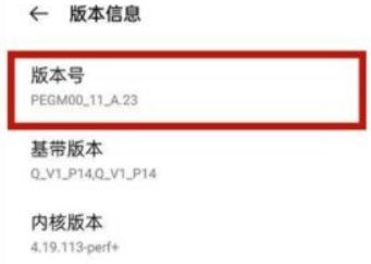 opporeno5pro如何开启开发者选项