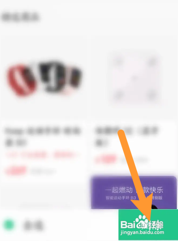 KeepAPP如何删除购物车商品?