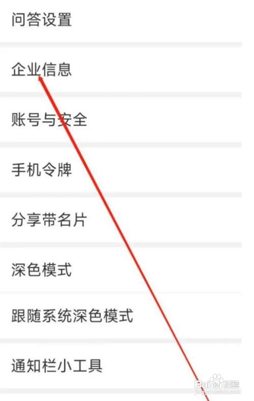 掌上有色查看企业信息怎么做