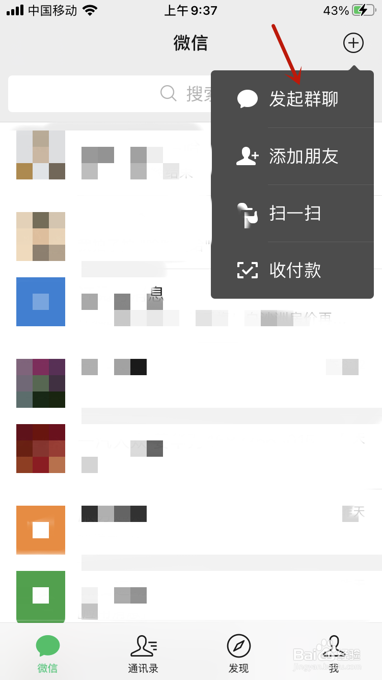 微信怎么进行多人视频聊天?