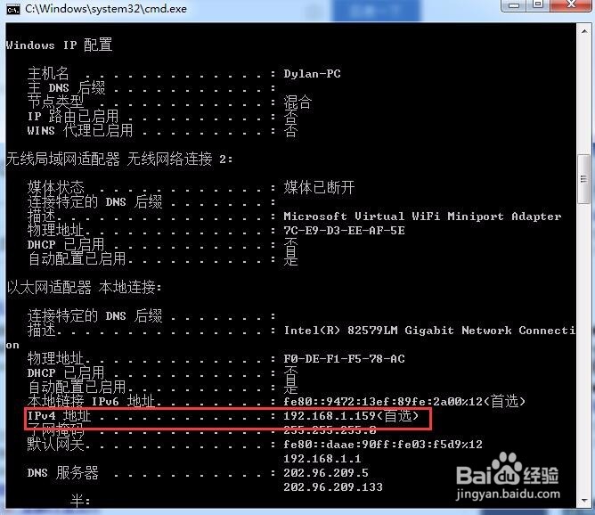 如何查看电脑ip呐