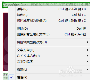 提高OCR识别质量的方法