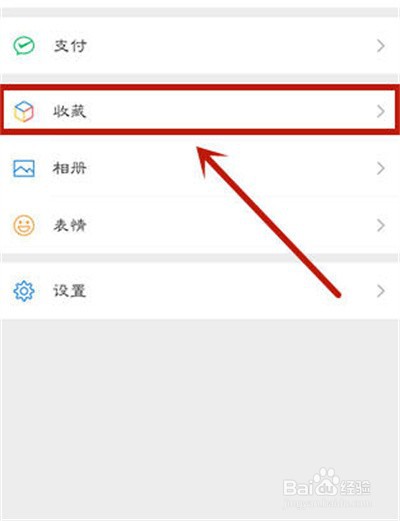 微信怎么把文字设置为置顶