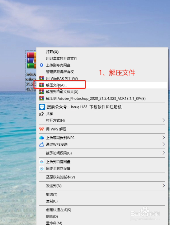 photoshop 2020软件下载和PS2020安装教程
