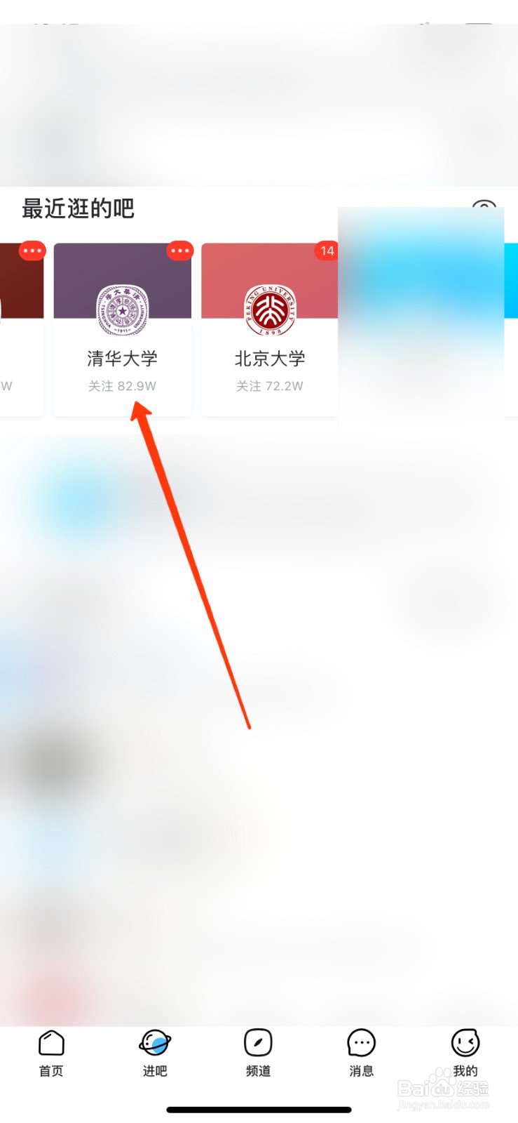 百度贴吧如何申请吧主