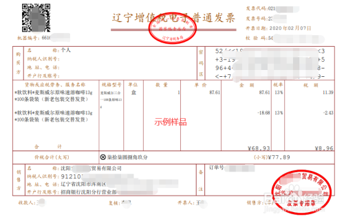 哪些發票不能報銷?看看這10種吧