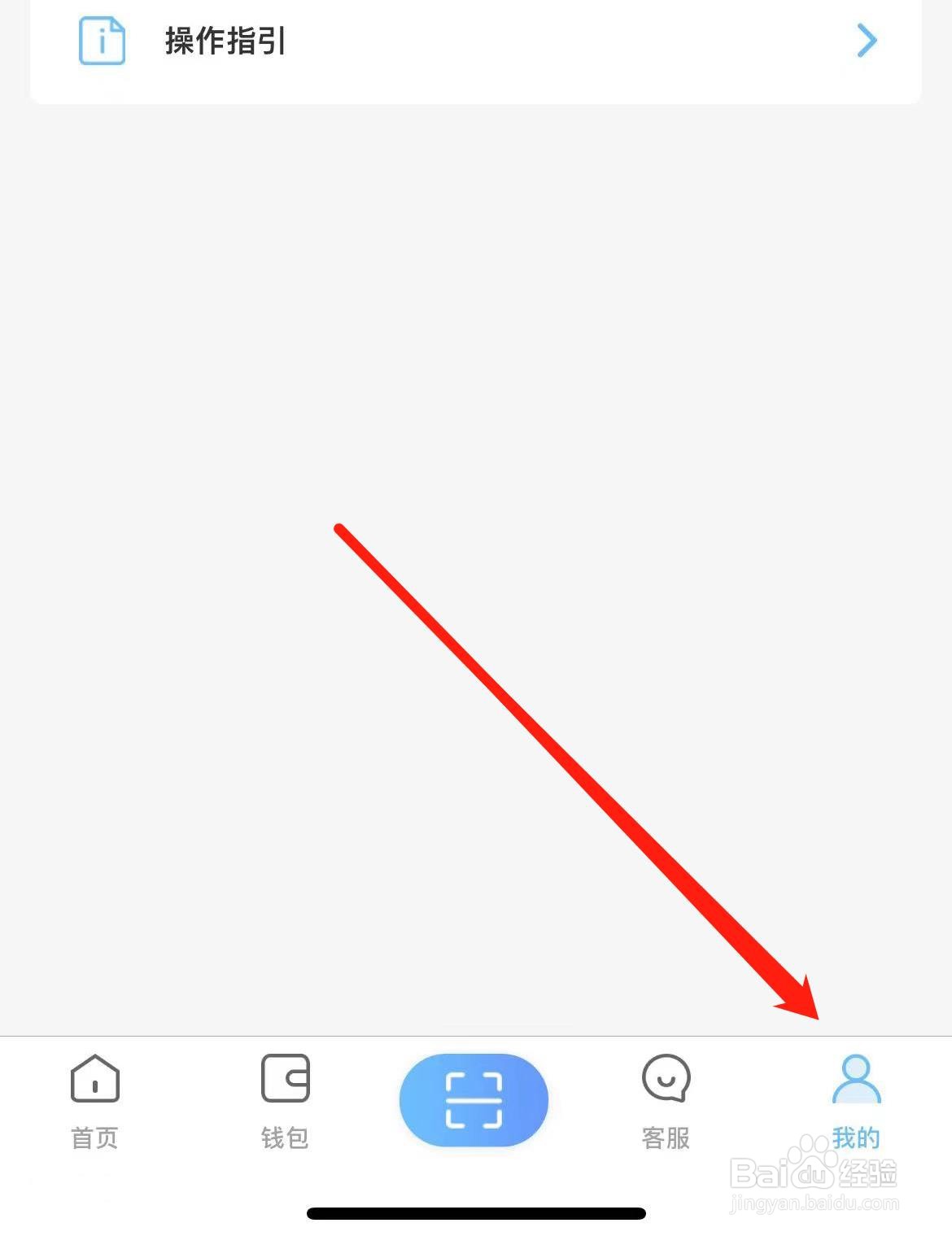 趣智校园怎样查看手机号码