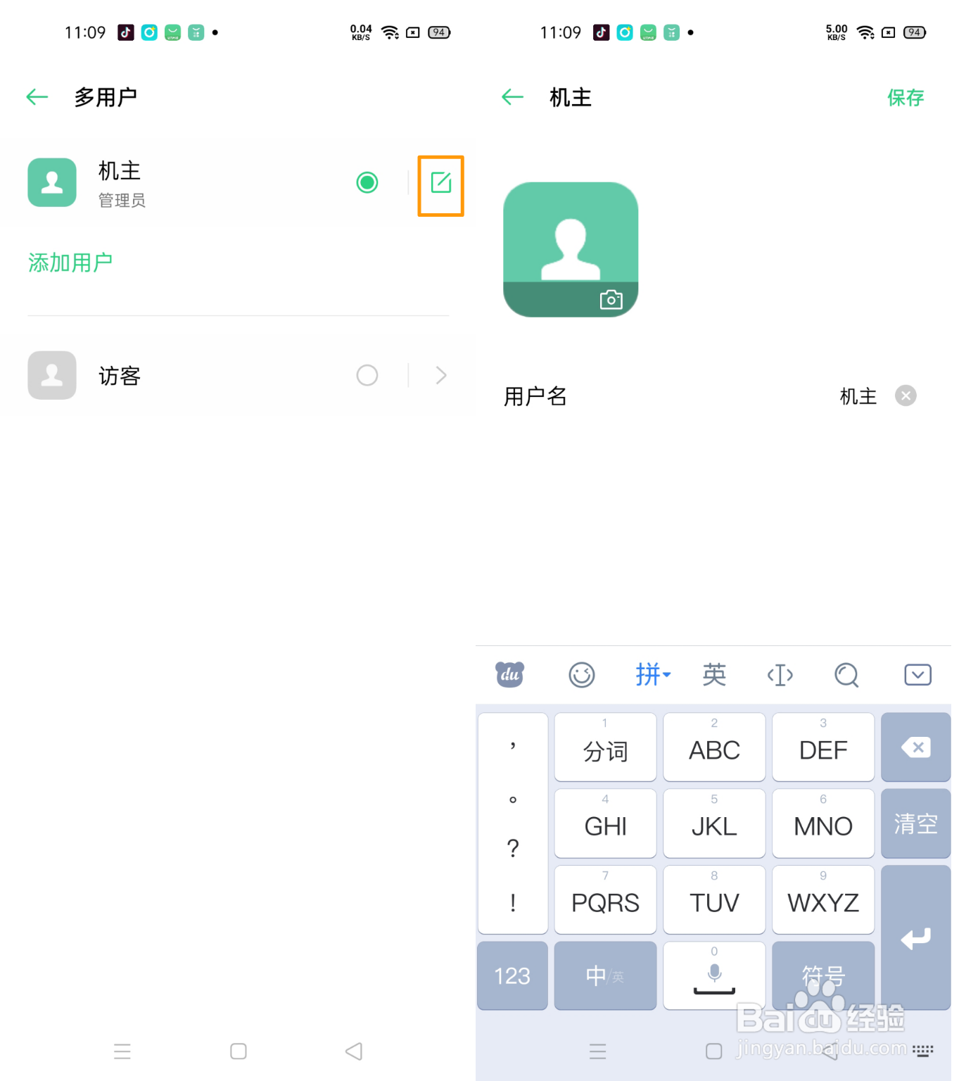 OPPO Reno4 SE怎么开启多用户模式?
