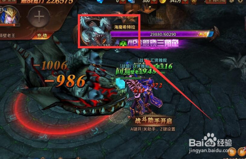 暗黑大天使"海魔希特拉"任务怎么做