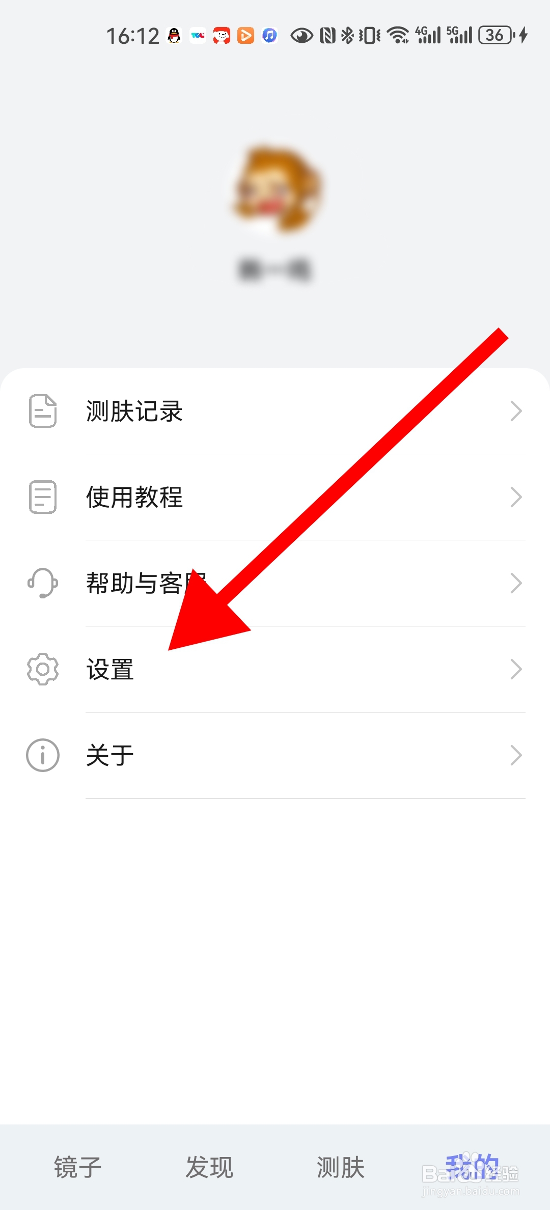 华为手机镜子应用在哪查看测试肤质教程