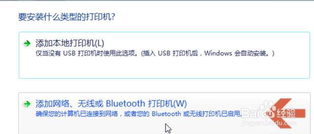 win7如何添加网络打印机和驱动