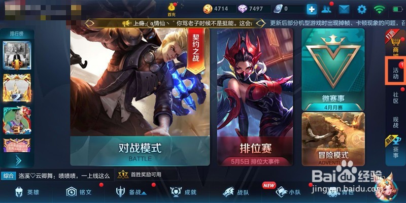 王者荣耀：如何兑换契约之战小礼包