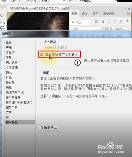 如何使用PS将模糊图片变清晰？