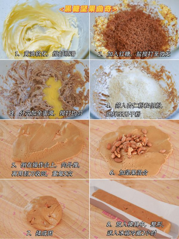 多口味切片曲奇