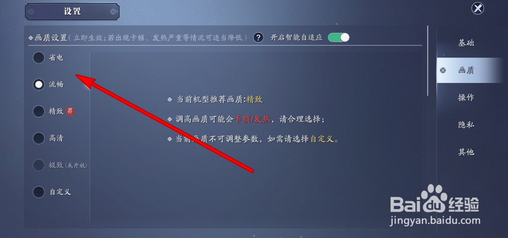 天刀手游闪退怎么办