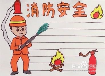 家庭消防图怎么画 简单