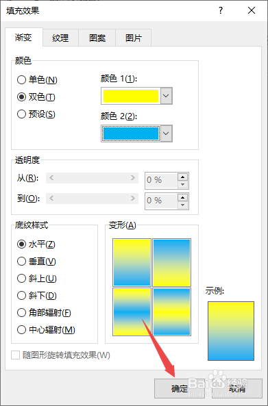 然后打开word,之后 点击设计; 2 然后 点击页面颜色; 3 之后 点击填充