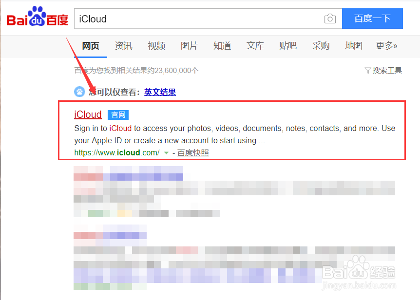 iCloud 绑定手机号码如何更改