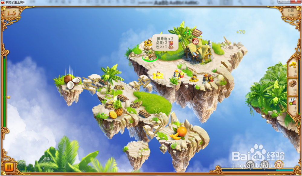 我的公主王国4—第1.5关攻略