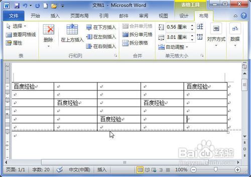 Word2010中拖动边框改变表格大小的方法