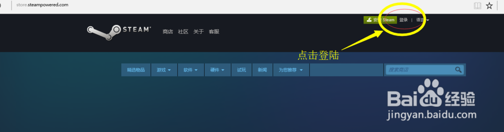 怎么注册Steam账号