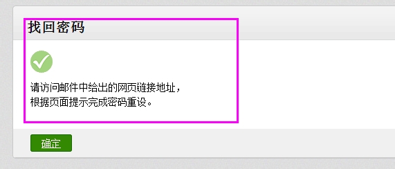 微信公众平台怎么修改密码,如何修改密码