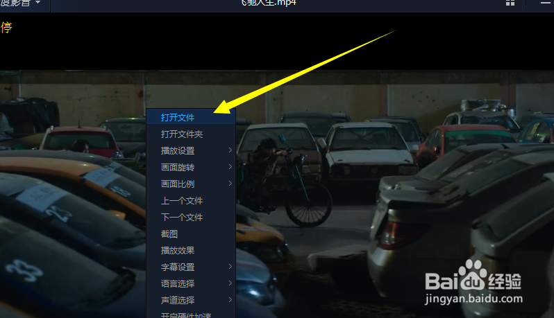 怎么给百度影音的画面向右旋转90度？