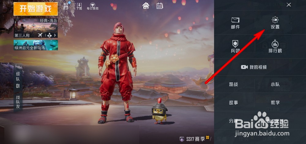 和平精英掉帧如何处理