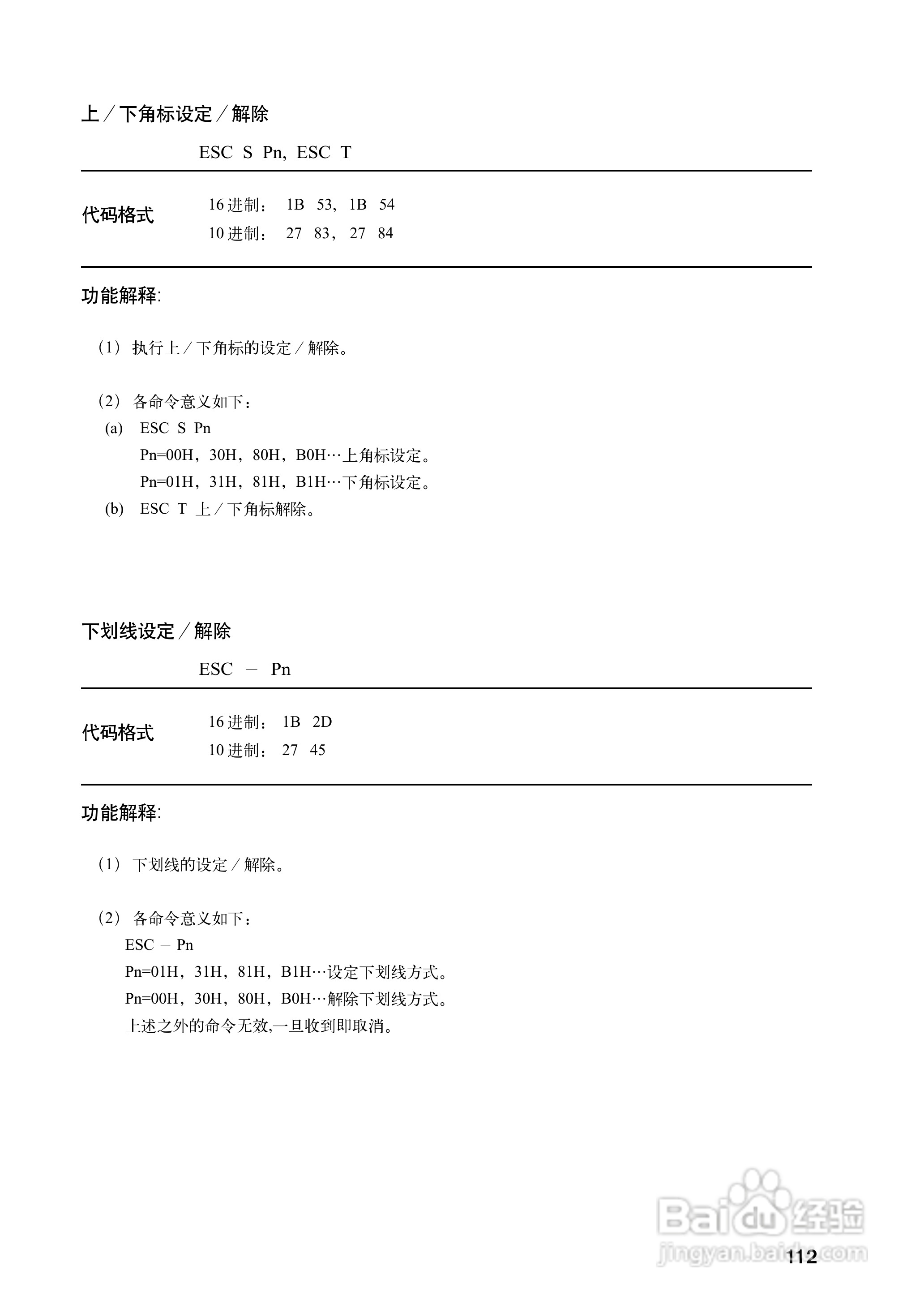 OKI MICROLINE 8340CⅡ宽行通用针式打印机使用说明书:[13]