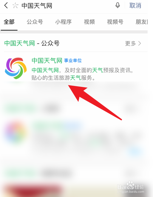 2022春节假期天气地图在哪看