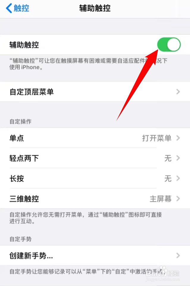 屏幕按键怎么设置