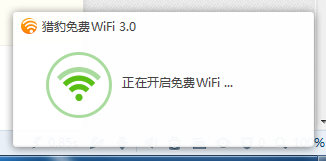 猎豹极速WiFi怎么用 猎豹极速WiFi使用方法