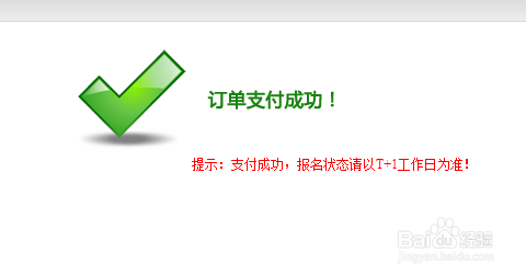 河北省职称外语考试报名流程