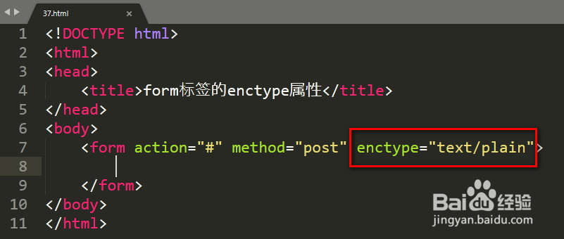 HTML表单教程 form标签的enctype属性