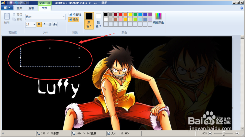 如何在图片上快速添加文字.