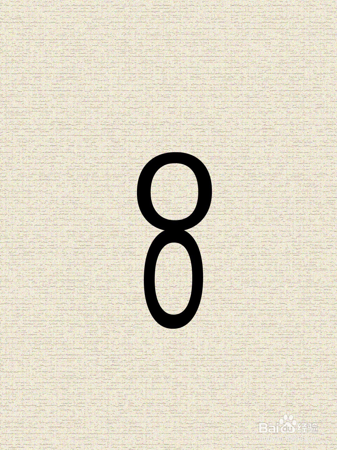 如何用数字0,3,7画出一只蝴蝶简笔画？