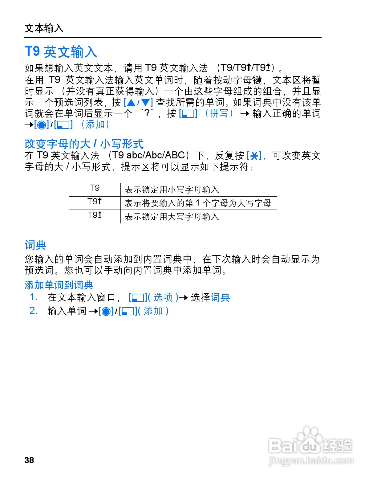 松下vs3手机使用说明书:[4]