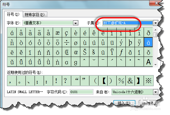 excel中如何给汉语增加汉语拼音