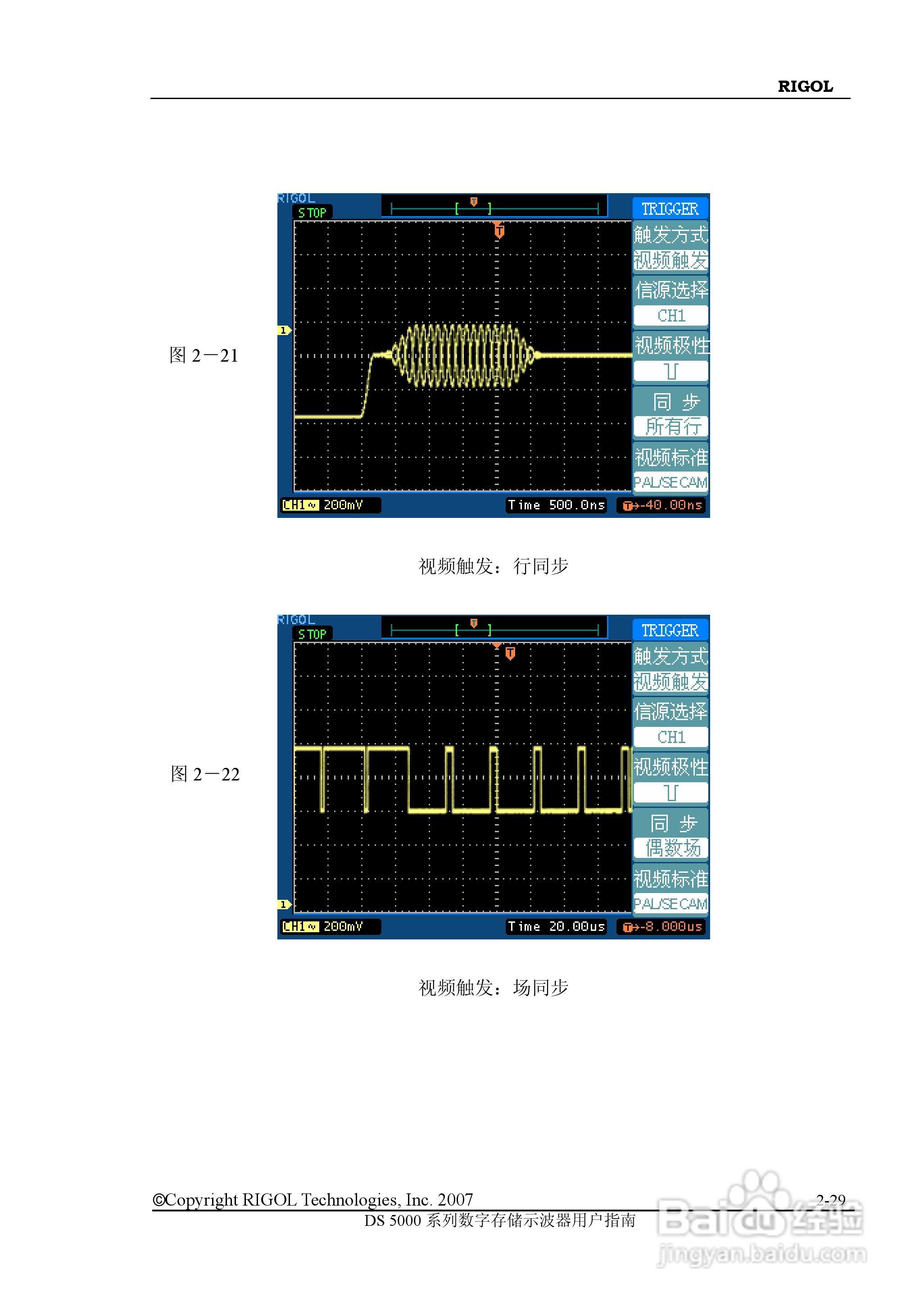 RIGOL数字示波器 DS5000 用户手册:[6]