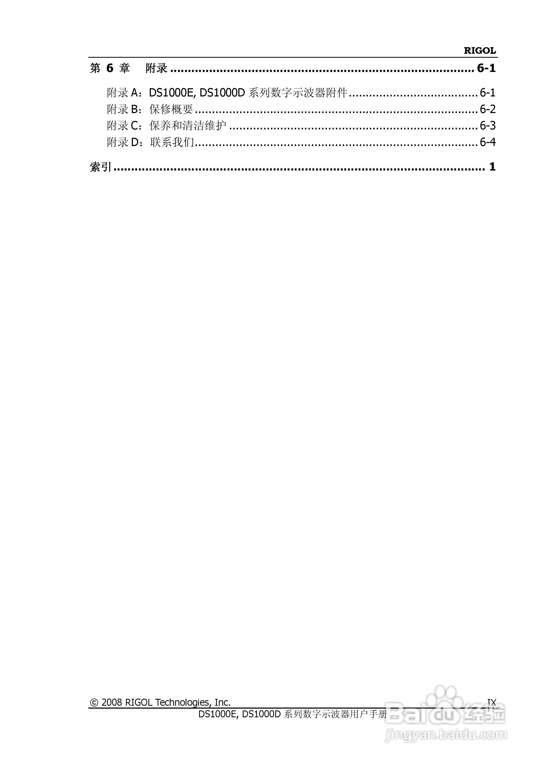 RIGOL数字示波器 DS1000E/DS1000D 用户手册:[2]