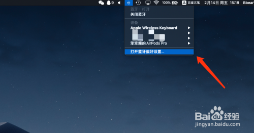苹果 AirPods 怎么连接电脑 Win10?