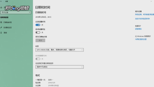 电脑系统时间总是不对怎么办