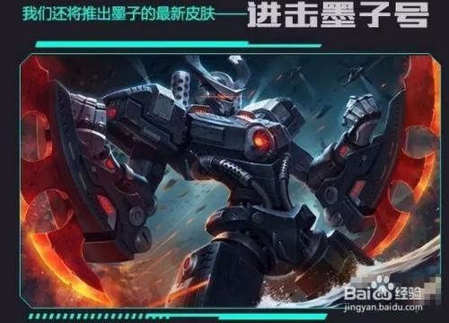 王者荣耀墨子技能解析铭文推荐