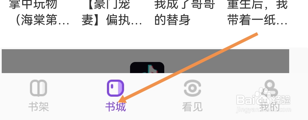 免耽小说如何将书加入书架