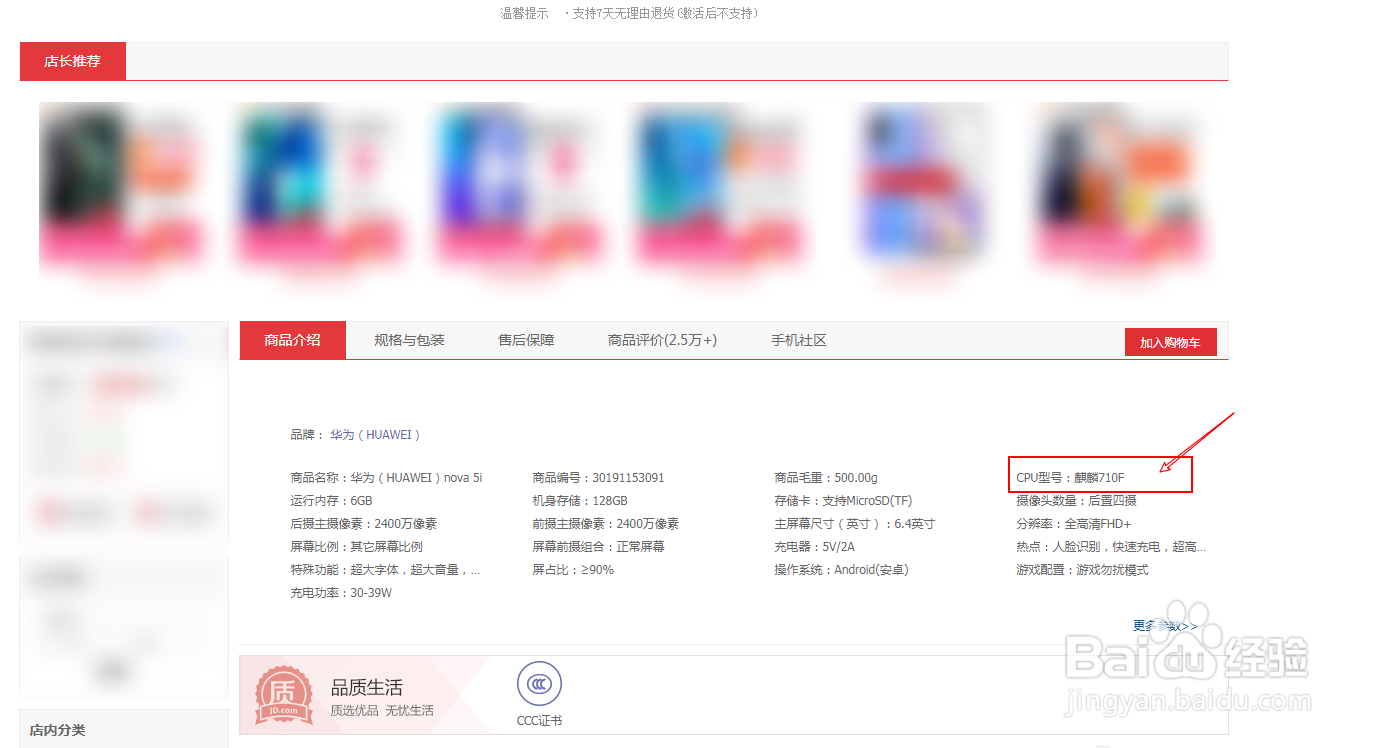 华为nova5i处理器