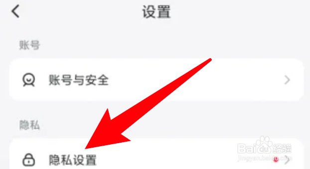 怎么设置最右app开启树洞不接受私信的功能