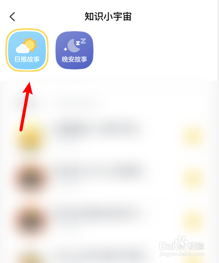 叫叫如何听叫叫电台